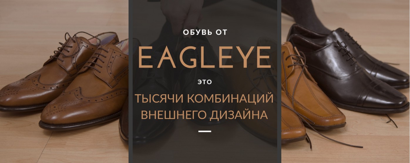 EaglEye dizayn