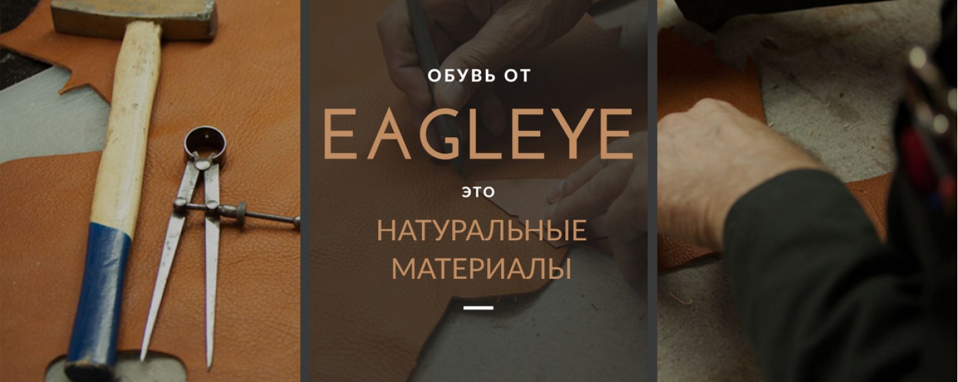 EaglEye material