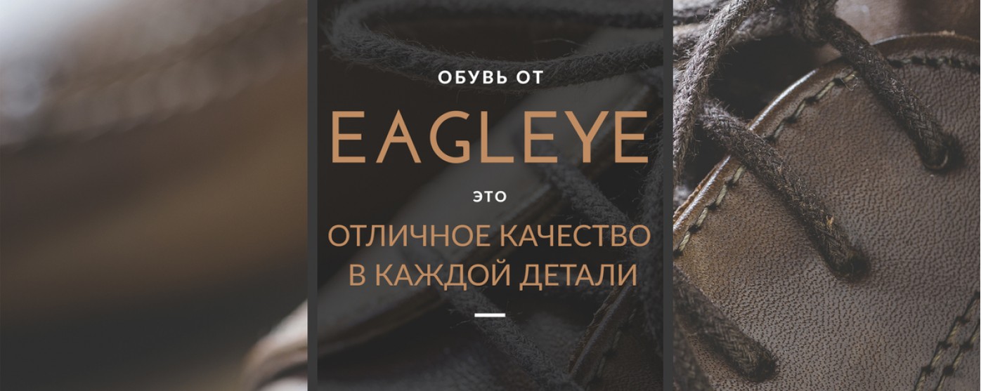 EaglEye kachestvo